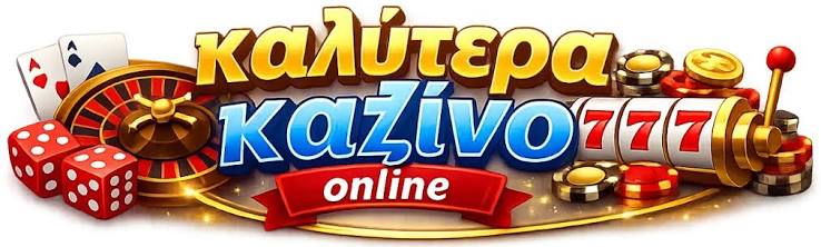 Νέο Διαδικτυακό Καζίνο Ανακαλύπτοντας τις Νέες Ευκαιρίες Νέο Διαδικτυακό Καζίνο Ανακαλύπτοντας τις Νέες Ευκαιρίες